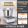 Automatic Small Dough Mixer - Home & Commercial Chef Machine, 2000W Power for Kneading & Constant Temperature Fermentation